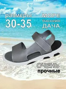 Сандалии Небосой