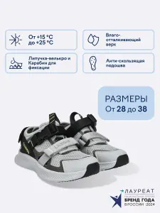 Сандалии Lassie