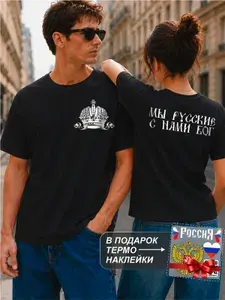 Футболка Знак Родины