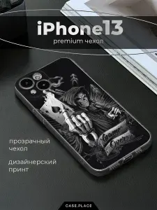 Чехол на Айфон 13