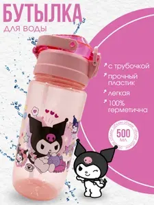 Бутылка для воды детская