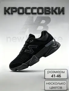 Кроссовки New Balance