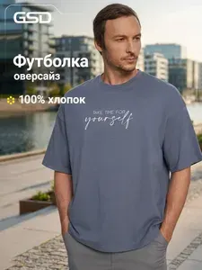 Футболка GSD 1 шт