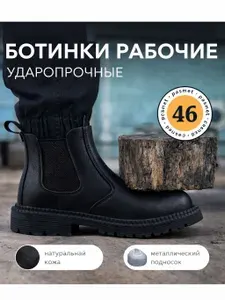 Ботинки рабочие AUVYI