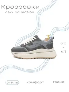 Кроссовки Ultimate shop