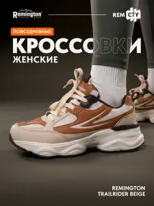 Кроссовки Remington