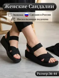 Сандалии basvello