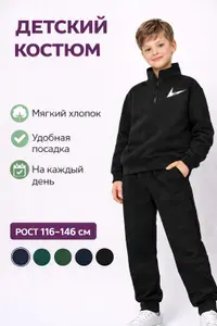 Костюм спортивный TADAMOS