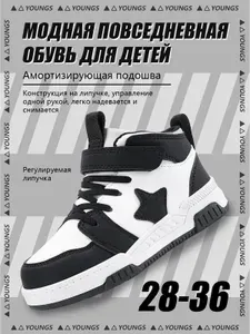 Кроссовки YOUNGS Кроссовки детские