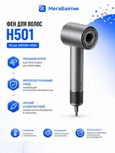 Mijia Фен для волос Фен, серый