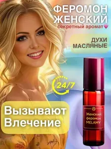 Духи женские Секретный аромат