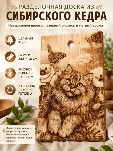 Веллери Большая цельная деревянная разделочная доска для кухни