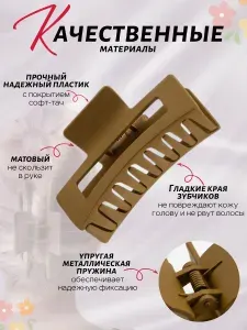 Заколка краб для волос