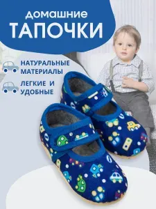 Тапочки UTA&HOME