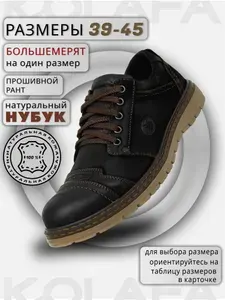 Ботинки Kolafa
