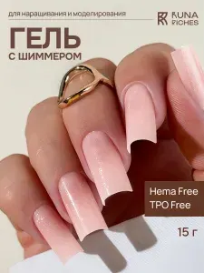 Гель для наращивания ногтей