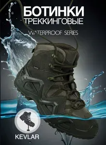Ботинки Sotnik