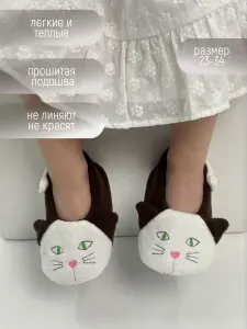 Тапочки TapModa тапочки зверюшки