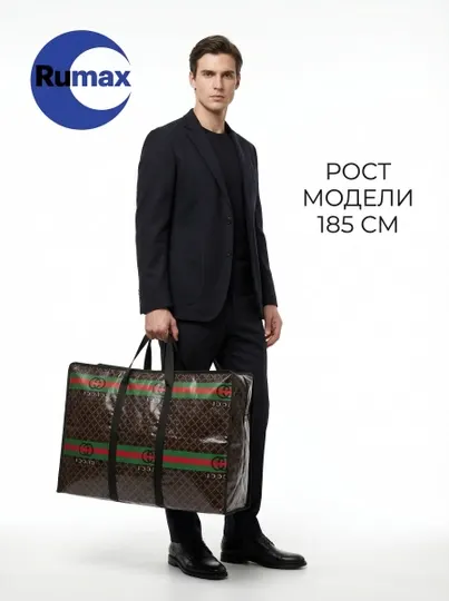 Сумка хозяйственная большая, дорожная сумка для хранения и переезда, водонепроницаемая