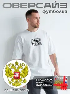 Футболка Знак Родины