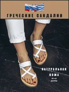 Сандалии TATASEVERIN