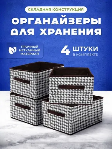 IKEA Органайзер для белья, одежды