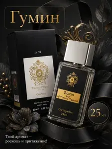Духи Gumin 25 мл