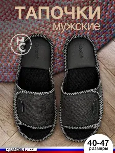 Тапочки HoboCraft