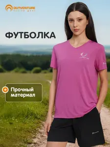 Футболка Outventure