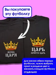 Футболка Слухи