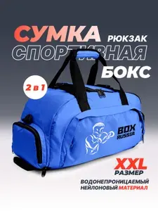 Сумка спортивная