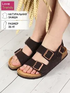Сандалии Love Trendy