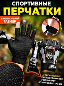 Перчатки, 1 пара