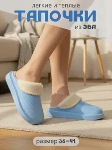 Тапочки People Gift