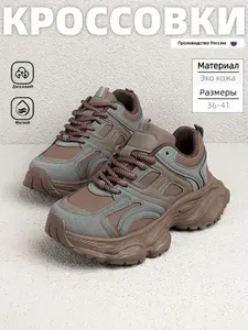 Кроссовки Aimosi