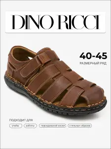 Сандалии Dino Ricci