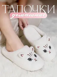 Тапочки LAZZIO HOME