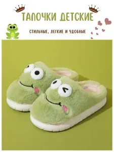 Тапочки PandaBanda Тапочки текстиль