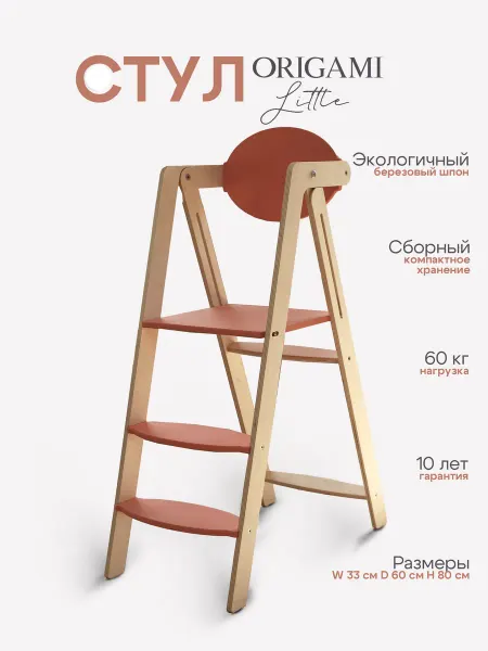 Legreengo Стул складной детский