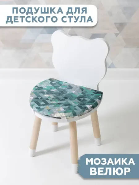 RuLes Подушка для детского стула