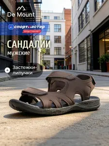 Сандалии De Mount Sandals