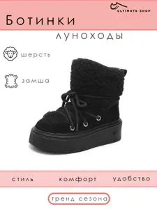 Ботинки Ultimate shop