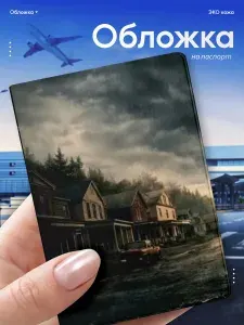 Обложка на паспорт Извне
