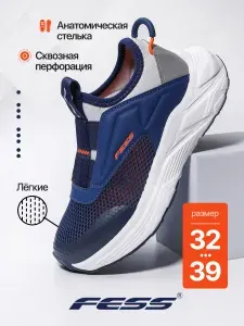 Кроссовки FESS