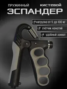 Эспандер , 1 шт, 100 кг