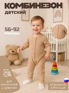Комбинезон ЭЛКОМ