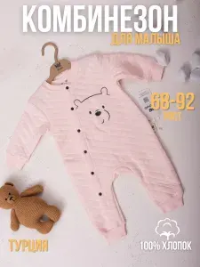 Комбинезон WOWO KIDS Комбинезон