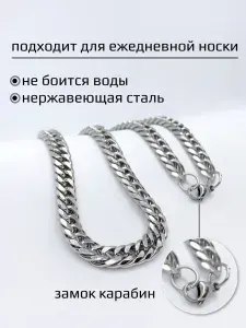 AMADEOLLY Цепочка
