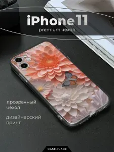 Чехол на Айфон 11 с цветочками