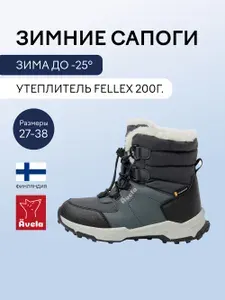 Ботинки AVELA